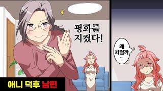 "애? 나 없어도 되잖아ㅋ" 아기가 태어나기 전인데도 주말마다 덕질만 하는 남편→"아이 이름은 애니 캐릭터 이름으로 짓자!" 가정에 소홀한 남편의 최후는...