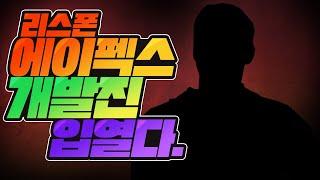 에이펙스에 관한 개발진의 이야기 【APEX LEGENDS】