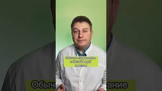Подмывание от геморроя, волшебное! #проктолог #геморрой #геморройлечение #гигиена #лечениегеморроя