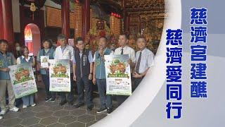 2024上人歲末行腳｜豐原慈濟宮百年建醮｜素食共善｜道場莊嚴度自他｜證嚴上人｜人間菩提 20241115