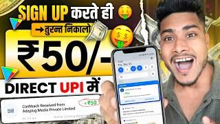 New earning app 2025 | Paise Kamane Wala App | Earning app without investment | Earning App Today