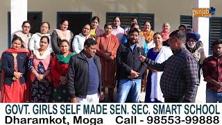 GOVT. GIRLS SELF MADE SEN. SEC. SMART SCHOOL (DHARAMKOT)