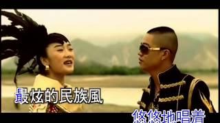 凤凰传奇  最炫民族风MV