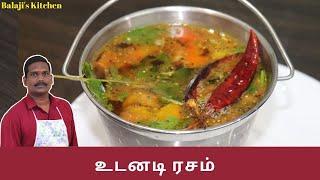 ரசம் இப்படி வச்சா செம்மையாக டேஸ்ட் வரும் | உடனடி ரசம் | Rasam | Balaji's Kitchen