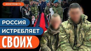 СДАЛИСЬ БЕЗ БОЯ: тех, кто выжил пытают в подвалах и повторно отправляют на войну