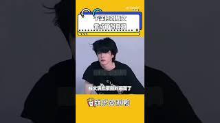 [TNT时代少年团]搞错了 #tnt时代少年团 #tnt #时代少年团 #刘耀文 #张真源 #于洋
