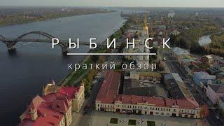 РЫБИНСК - Российская империя в XXI веке // Краткий обзор