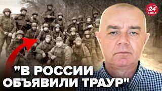 СВИТАН: Чёрный день для РФ! Ликвидировали ЭЛИТНЫХ МОРПЕХОВ Путина. Россияне НЕ УСПЕВАЮТ сдаваться