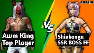 Awm King VS Shivkanya SSR BOSS FF Awm Challenge Who Will Win ? Gameplay -Garena Free Fire