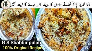 Best Pulao In Karachi | G Shabbir Chicken Pulao Recipe |  G.S Shabbir Pulao | Chicken Pulao Recipe