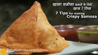 7 Tips and Tricks for making a perfect Samosa | खस्ता समोसा  के लिये खास 7 टिप्स