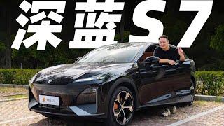 长安Changan深蓝S7，20万增程SUV，这才叫狠货【大家车言论】