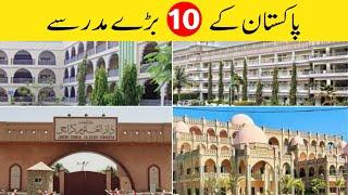 TOP 10 MADARIS IN PAKISTAN,MOST FAMOUS MADARIS IN PAKISTAN,JAHAAN E ILM