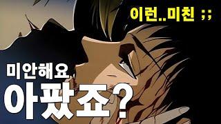 날 사랑하는 여인이 알고보니 통제불능 살인로봇 ㅎㄷㄷ (현존최고화질)