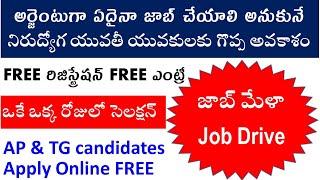 job mela in hyderabad | jobs for freshers near me without experience full time part time jobs AP TG