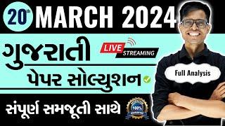 March 2024 Gujarati (FL) Paper Solution Live | 20th March, 2024 | Std 12 Gujarati Medium