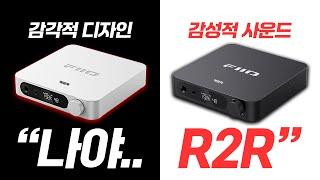 제목은 PC 최강 가성비 덱앰프로 하겠습니다. 근데 이제 R2R을 곁들인.. | K11 R2R [FiiO]