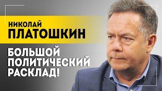 Платошкин: Тюрьма под открытым небом! // Ближний Восток, Украина, ООН: большой политический расклад