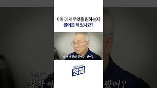 우리 아이는 왜 공부를 싫어할까요? #shorts