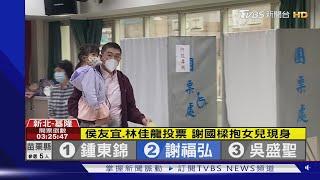 拚連任vs.求翻轉!九合一「老將對決新秀」｜TVBS新聞