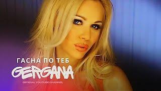 GERGANA - GASNA PO TEB | Гергана - Гасна по теб