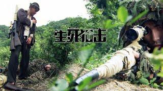 無名小子逆天翻盤！一出手連殺兩名日軍頂尖狙擊手！️ 抗日 | Kung Fu | Action