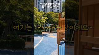 부산더샵센텀포레  단지구경하기/ 야외수영장 있는 아파트!!  #센텀스타부동산 0517554982