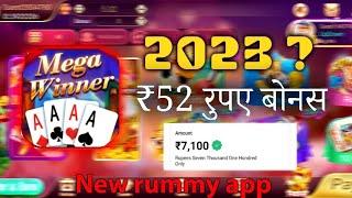 Get ₹51 | New Rummy Earning App Today | Teen Patti Live New App | New Rummy App 2023