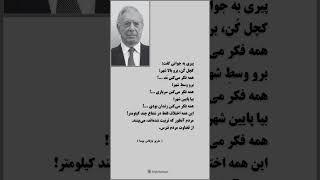 #کتاب #کتاب_صوتی #روانشناسی #پادکست #فلسفه #ادبیات #تکست #شهر #روستا #نویسنده #جمله #سخنان_ناب #شعر