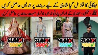 low price bridal lehenga and maxi in Gujranwala ||new collection wedding wear||on rent