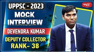 Devendra Kumar (Deputy Collector) | Rank 38 | UPPSC 2023 Topper | Sanskriti IAS Mock Interview