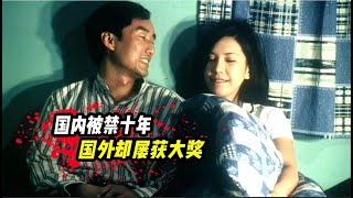 这部电影因为太懂男人，被迫推迟八年才得以上映！