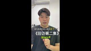 小枫拜访鞋店老板，他染完黑发的第一想法是什么 #抖音商城618好物节 #白发 #盖白发#好物测评 #好物推荐