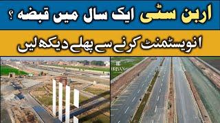 Urban City Lahore | City Oasis Block | Possession in One Year | Fast Development | Roads Carpet