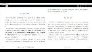 마크 미너비니의 초수익 성장주 투자(읽기 연습) : 10장 보합구간을 찾아라, 변동성 축소패턴