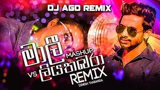 Maali vs Liyathambara Mashup Mix - Dinesh Tharanga