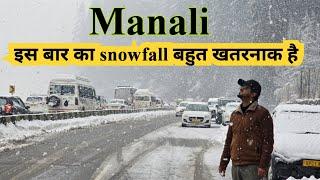 Manali Under Heavy Snowfall: Latest Weather Updates & Snowstorm Chaos ️ | Manali Snowfall Impact