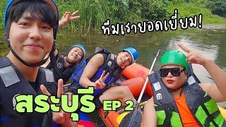 [Eng] Let's Go Rafting | Saraburi Ep.2