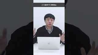 합의할 때 절대 하면 안되는 말! #Shorts