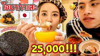 โอมากาเสะ 25,000!! ร้านขั้นเทพของญี่ปุ่น พีคมาก อยากกินต้องจองด้วยภาษาญี่ปุ่นเท่านั้น! | gamgy