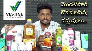 Vestige telugu | Vestige product telugu | first time Vestige products purchase telugu