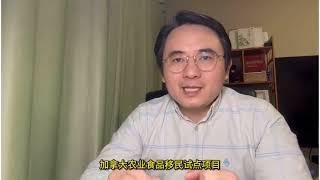 去加拿大做农活也能拿枫叶卡？AFIP了解下