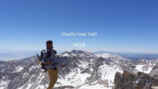 〘Pacific Crest Trail〙54日目マウントホイットニー2日目。未だかつてない絶景が！2023年7月15日