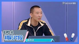 《创造营2019》【导师课】黄立行打架子鼓超酷，给学员带吃的竟是长肌肉的蛋白粉！