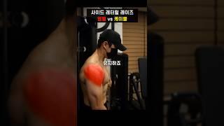 2가지 사레레 변형 자세