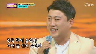 심쿵 고백.. 김호중 ‘님의 등불’ [신청곡을 불러드립니다-사랑의 콜센타]  5회 20200430