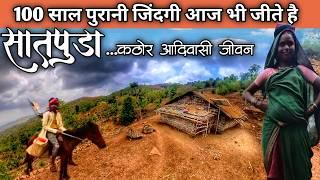 सातपुडा आदिवासी जीवन | Tribal village life of Satpuda Range