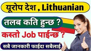 Lithuania work visa from nepal l Lithuania work permit visa 2023 from nepal l Lithuanian vfs Nepal