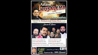 LIVE | Arbaeen E Husain [a] | AALAMI MUSALEMA |  SNN Channel