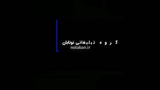 مخفی کردن لایک پست                09120035324        02191304950        09198142307  www.notaban.com